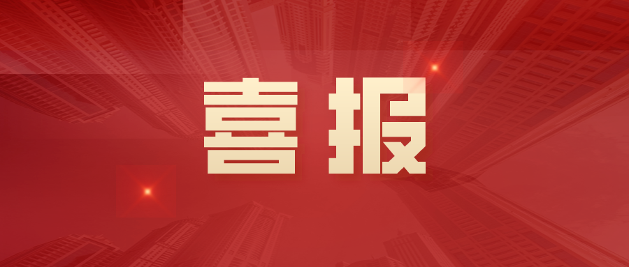 荣誉 | 9159金沙游戏场制造、德力泰荣获2021年度全国建材机械行业技术革新奖及科技奖