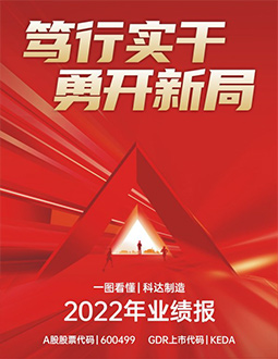 9159金沙游戏场制造2022年报